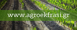 agroekfrasi
